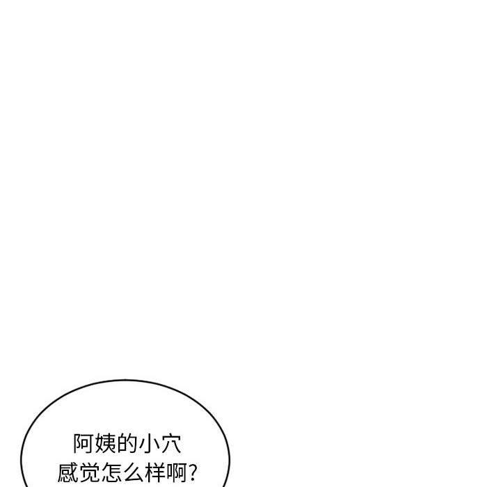 《隔壁的她》漫画 第34话
