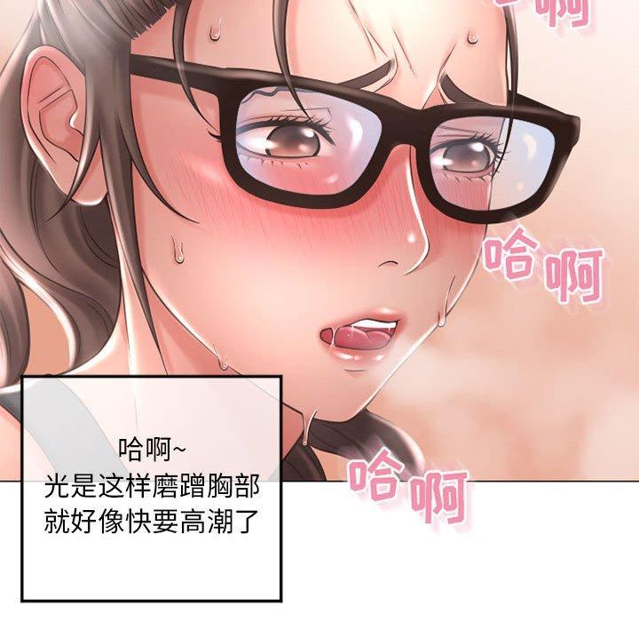 《隔壁的她》漫画 第34话