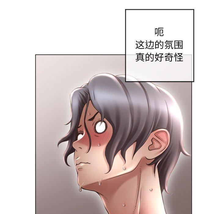 《隔壁的她》漫画 第34话