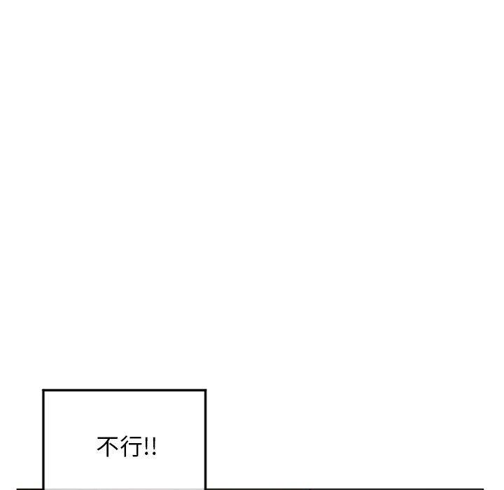 《隔壁的她》漫画 第34话