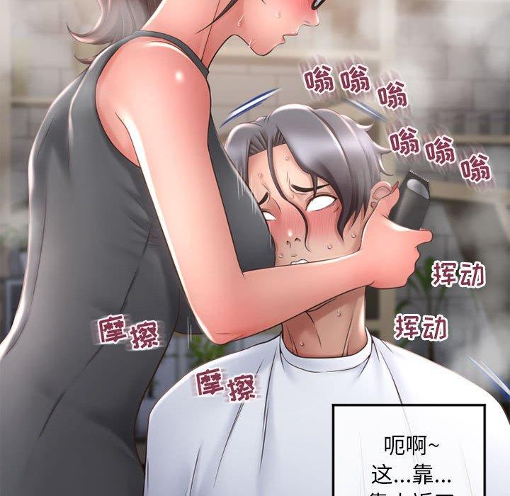《隔壁的她》漫画 第34话