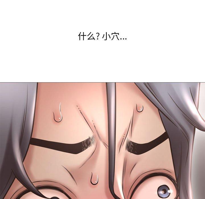 《隔壁的她》漫画 第34话