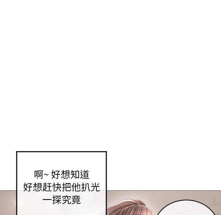 《隔壁的她》漫画 第34话