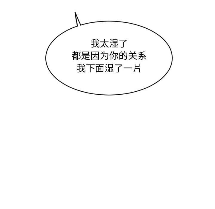 《隔壁的她》漫画 第34话