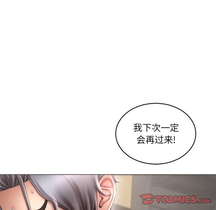 《隔壁的她》漫画 第34话