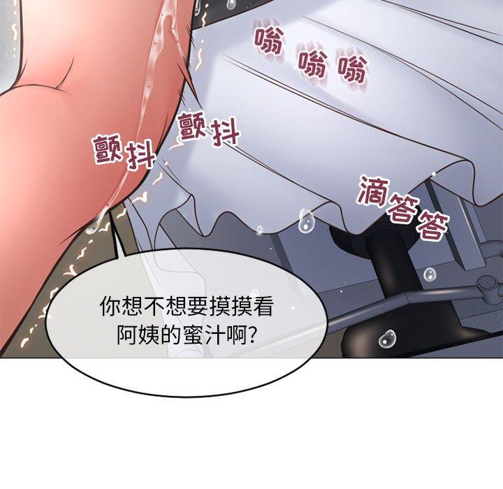 《隔壁的她》漫画 第34话