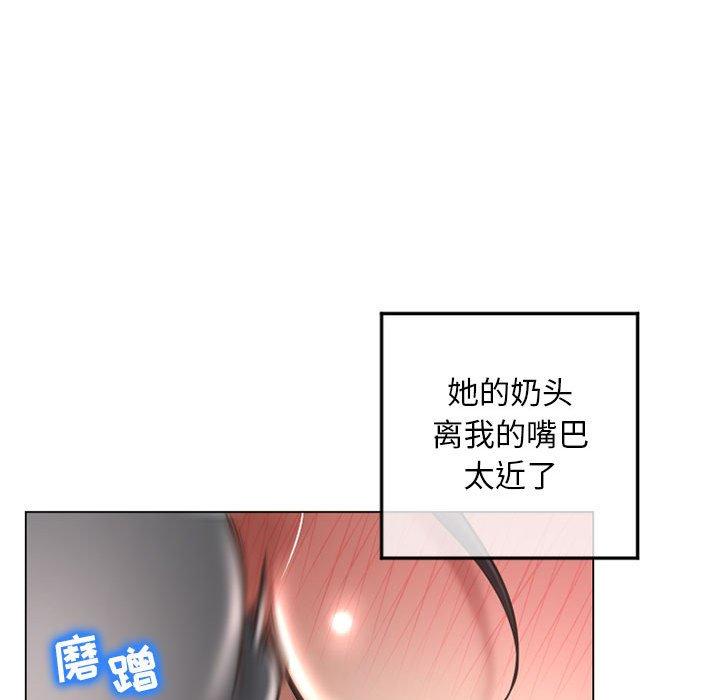 《隔壁的她》漫画 第34话