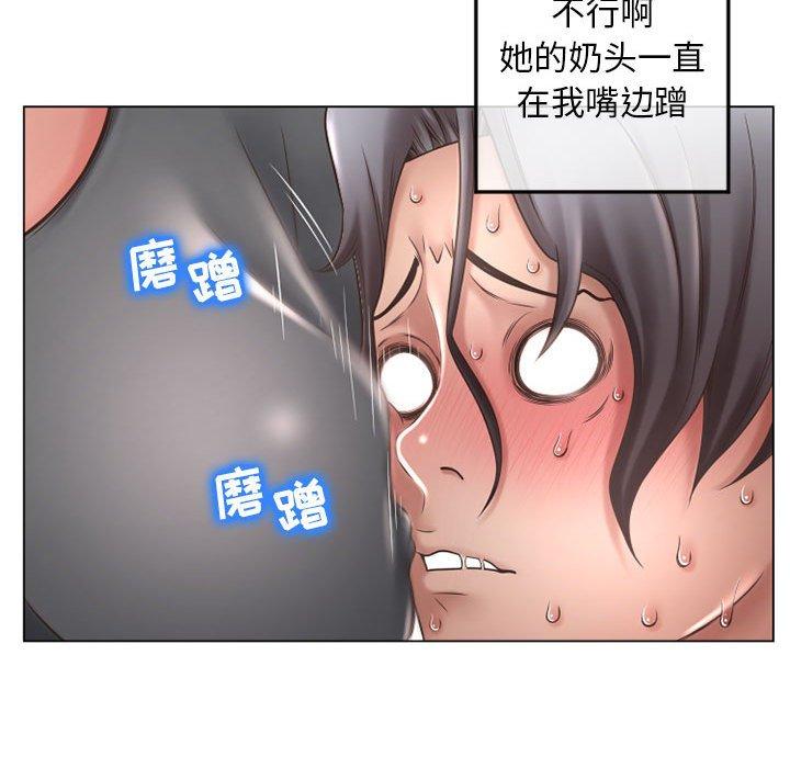 《隔壁的她》漫画 第34话