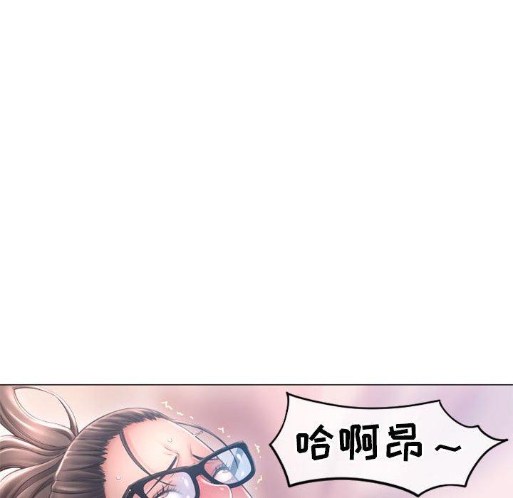 《隔壁的她》漫画 第35话