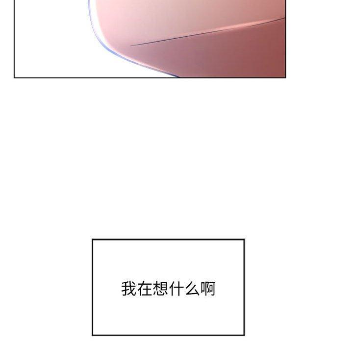 《隔壁的她》漫画 第35话
