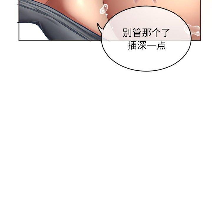 《隔壁的她》漫画 第35话