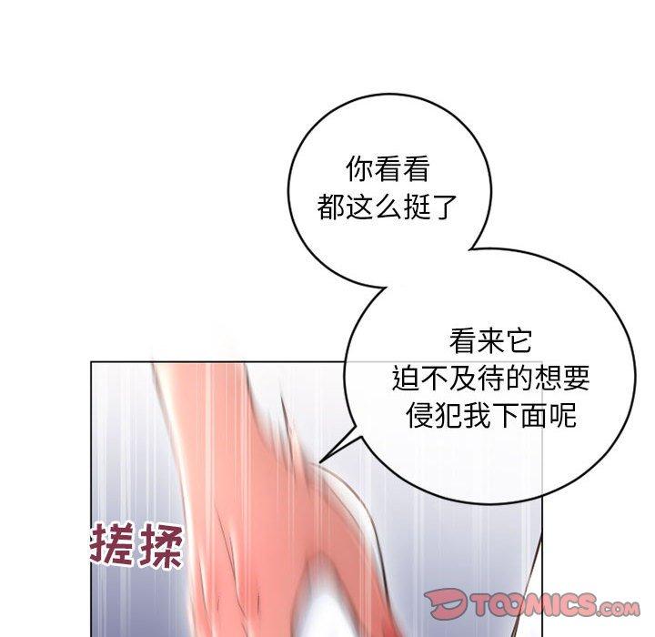《隔壁的她》漫画 第35话