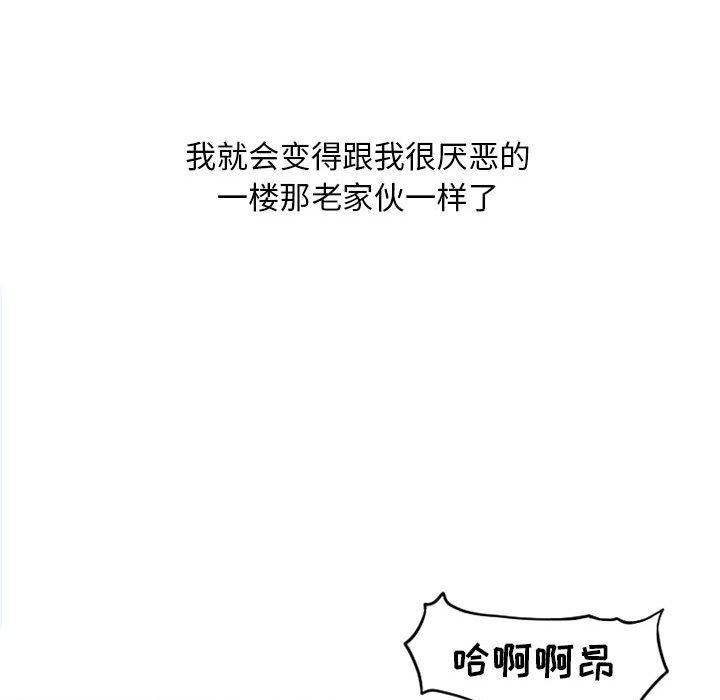 《隔壁的她》漫画 第35话