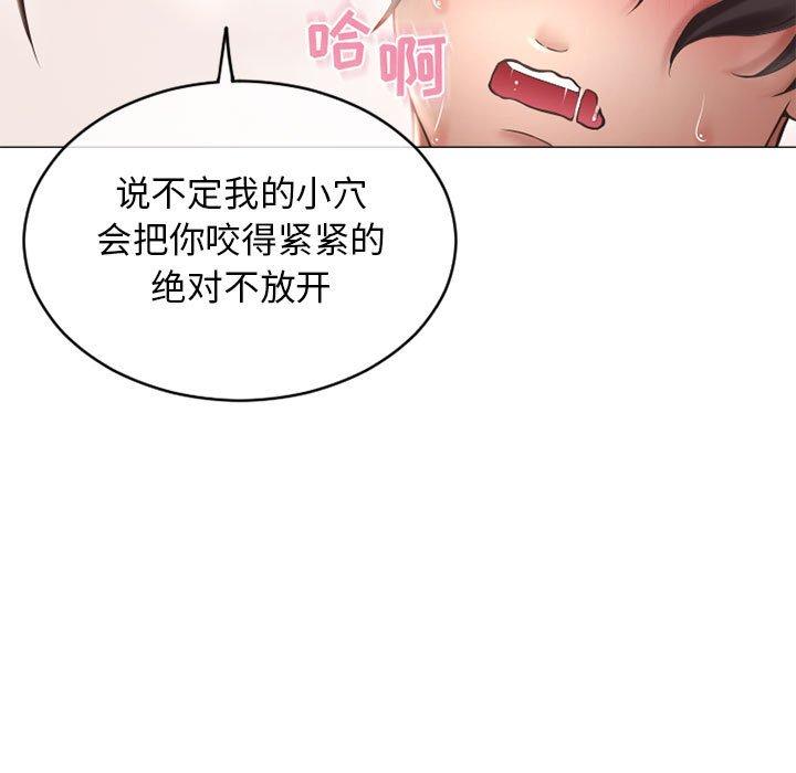《隔壁的她》漫画 第35话