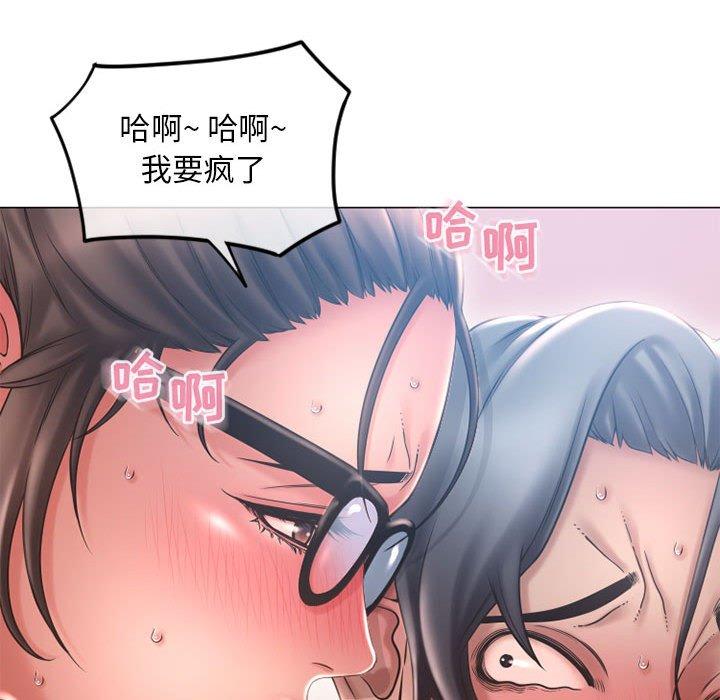 《隔壁的她》漫画 第35话