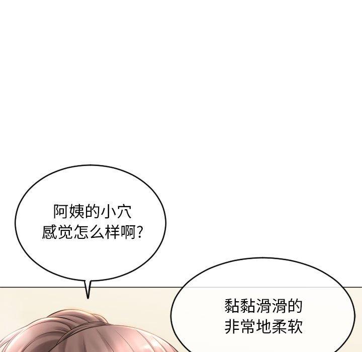 《隔壁的她》漫画 第35话