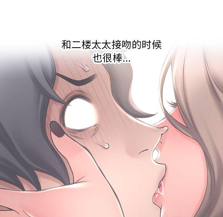 《隔壁的她》漫画 第35话
