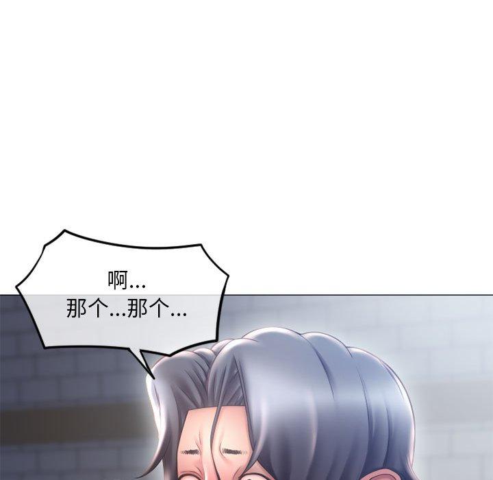 《隔壁的她》漫画 第35话