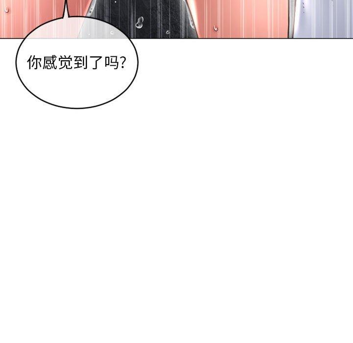 《隔壁的她》漫画 第35话