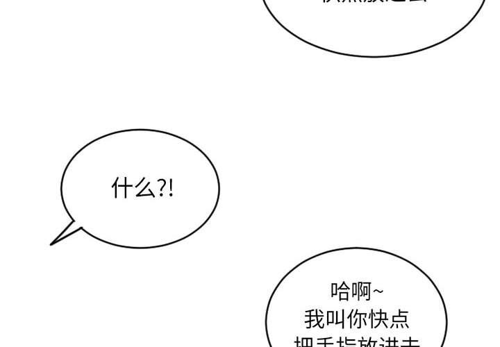 《隔壁的她》漫画 第35话