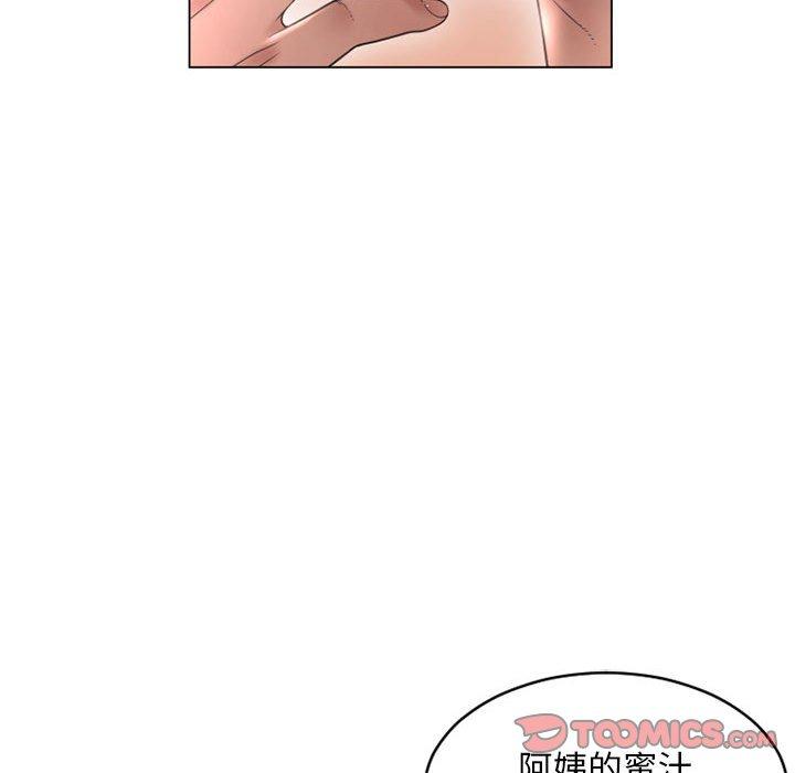 《隔壁的她》漫画 第35话