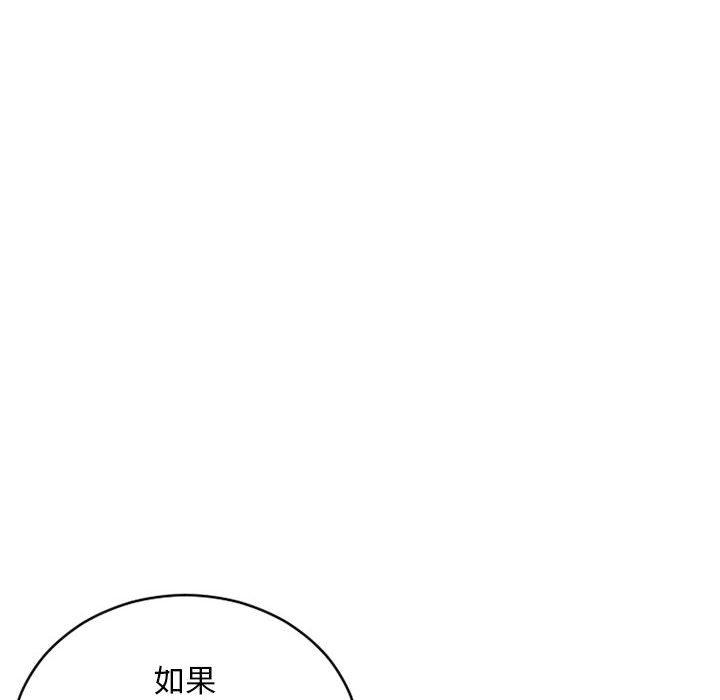《隔壁的她》漫画 第35话