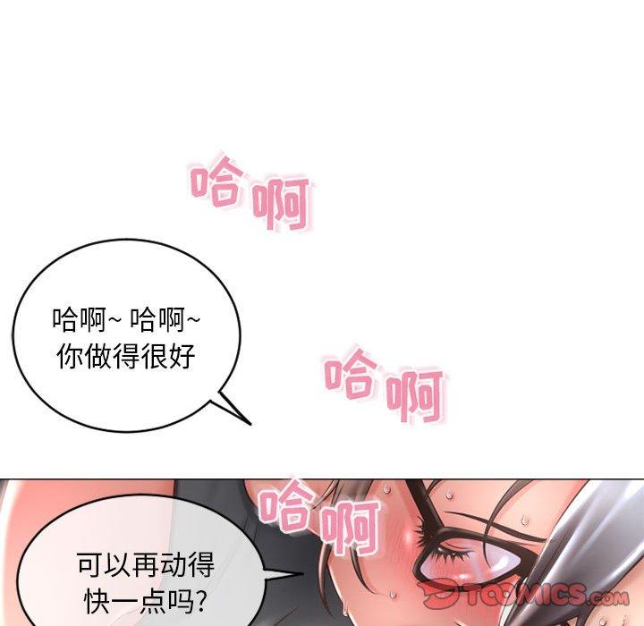 《隔壁的她》漫画 第35话