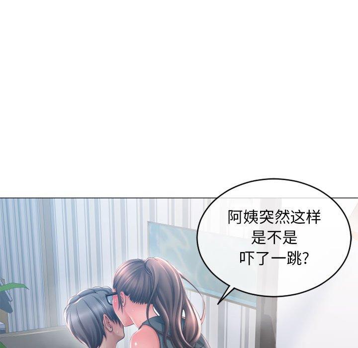 《隔壁的她》漫画 第35话