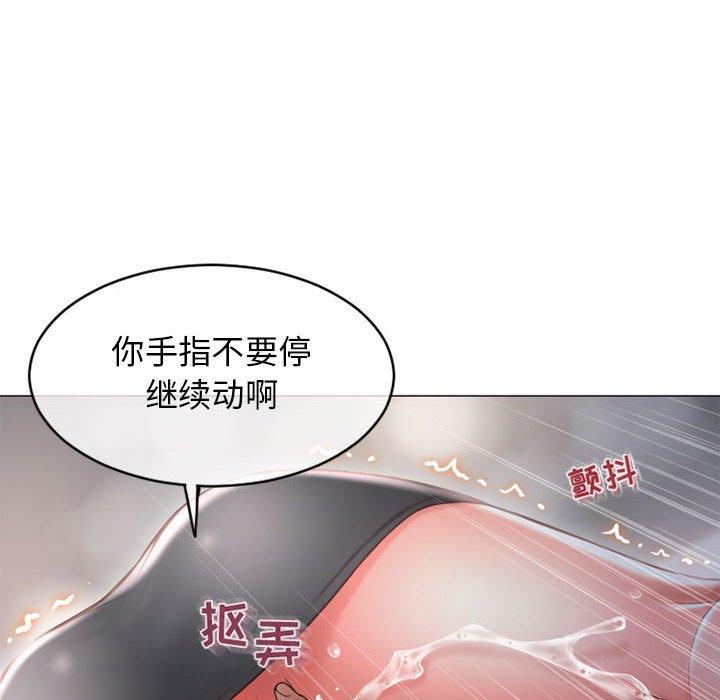 《隔壁的她》漫画 第35话