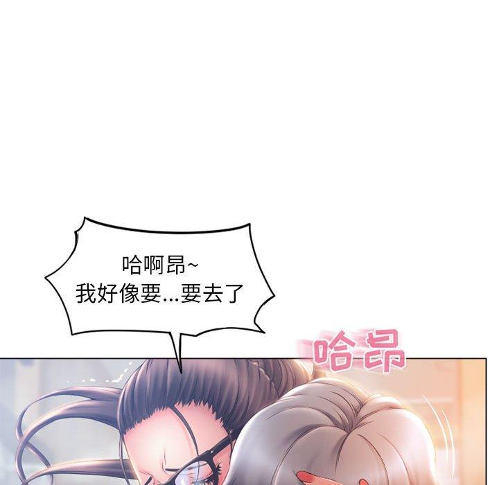 《隔壁的她》漫画 第35话