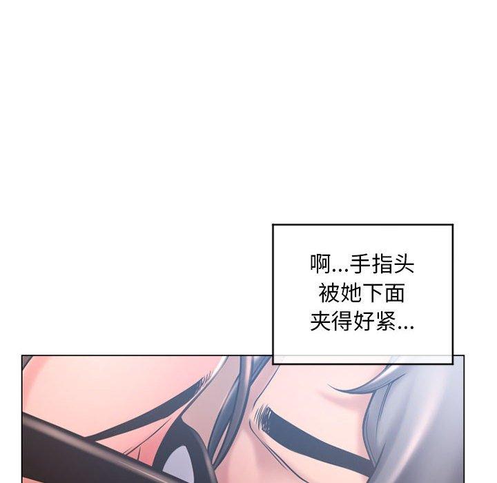 《隔壁的她》漫画 第35话