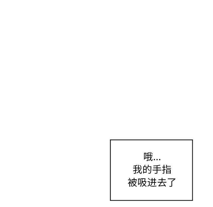 《隔壁的她》漫画 第35话