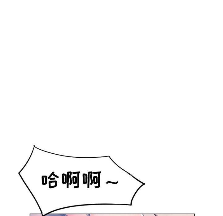 《隔壁的她》漫画 第35话
