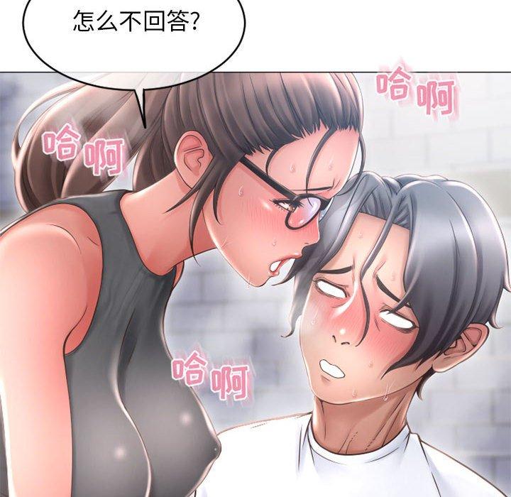 《隔壁的她》漫画 第35话