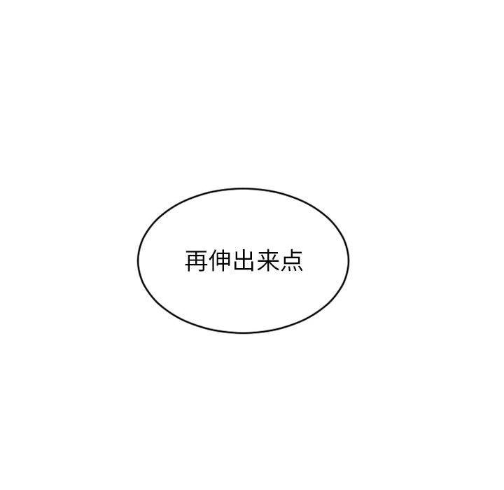 《隔壁的她》漫画 第35话