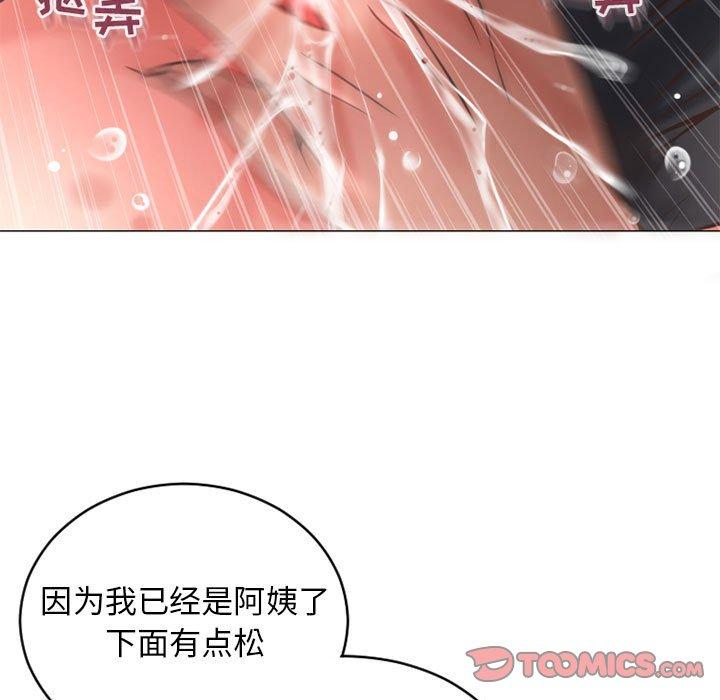 《隔壁的她》漫画 第35话