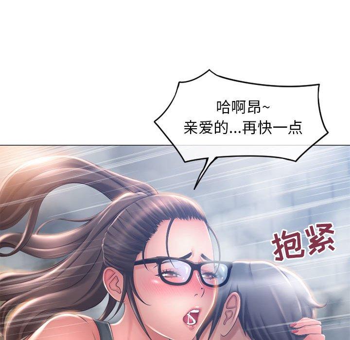 《隔壁的她》漫画 第35话