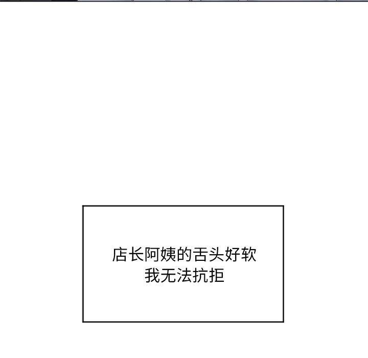 《隔壁的她》漫画 第35话