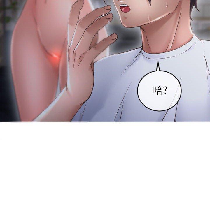 《隔壁的她》漫画 第35话