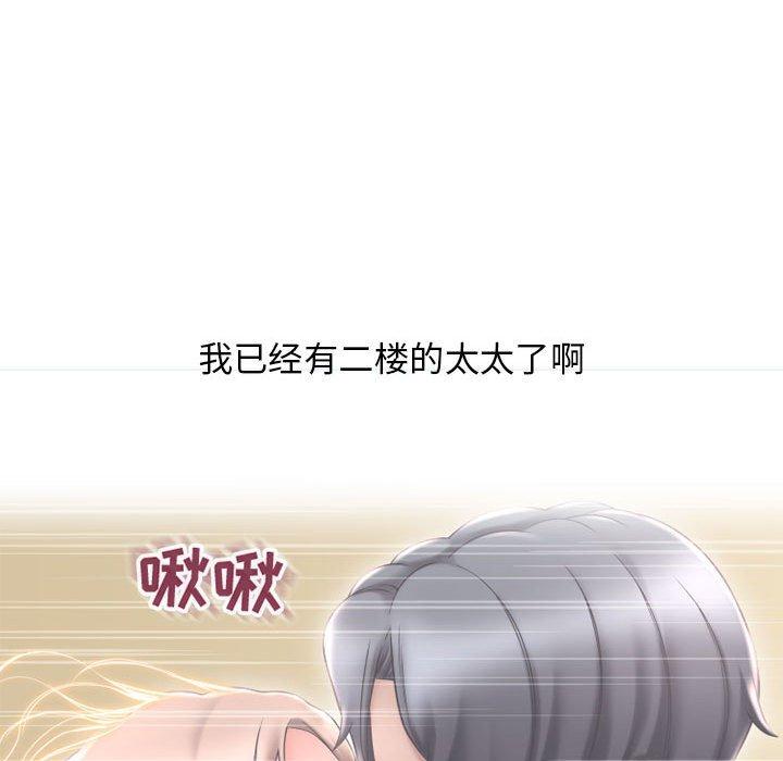 《隔壁的她》漫画 第35话