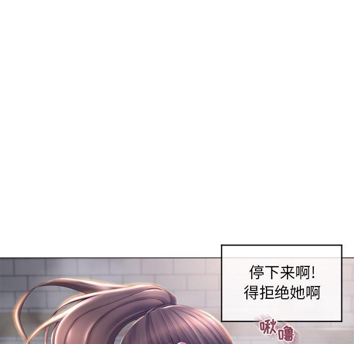 《隔壁的她》漫画 第35话