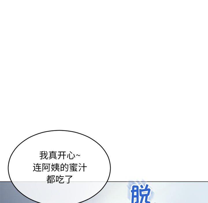 《隔壁的她》漫画 第35话
