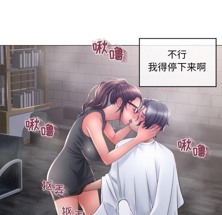 《隔壁的她》漫画 第35话