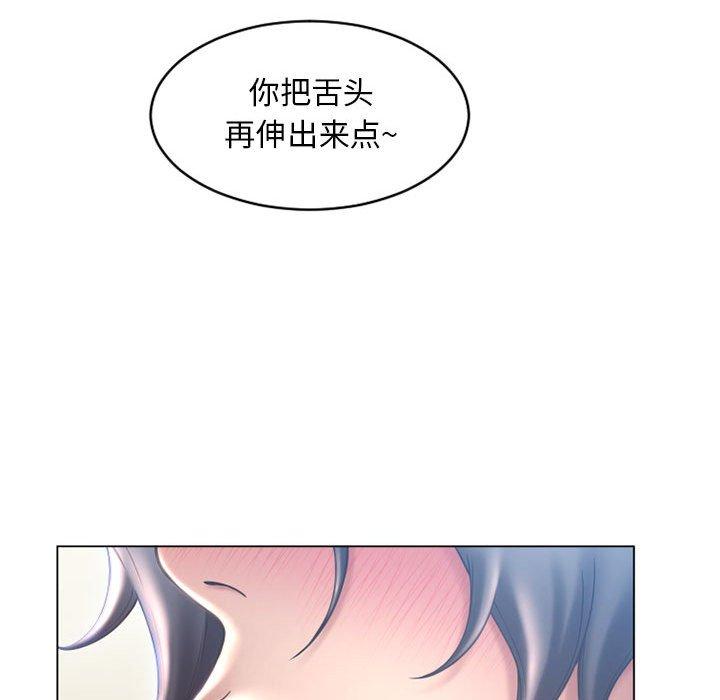《隔壁的她》漫画 第35话