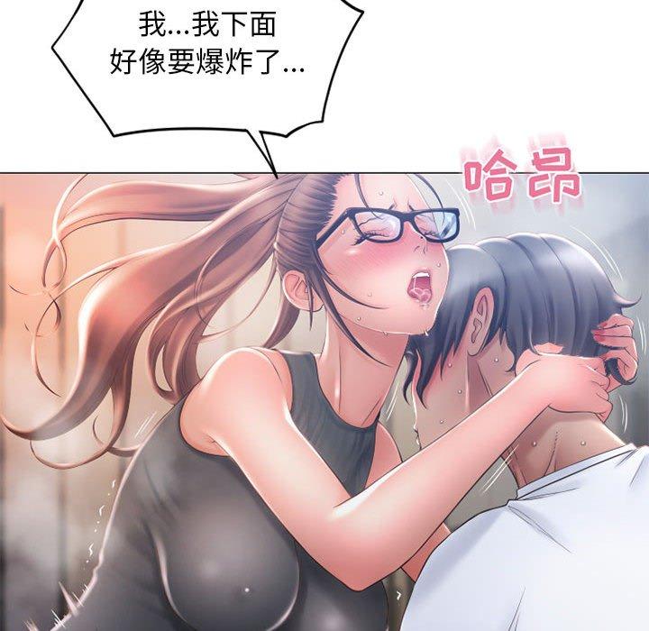 《隔壁的她》漫画 第35话