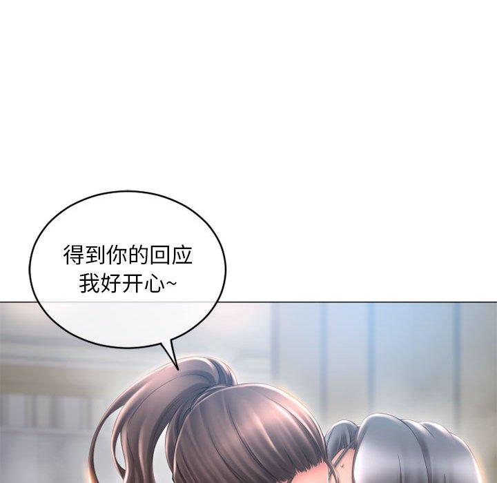 《隔壁的她》漫画 第35话