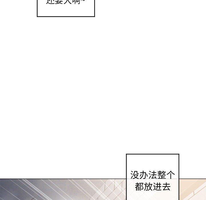 《隔壁的她》漫画 第36话