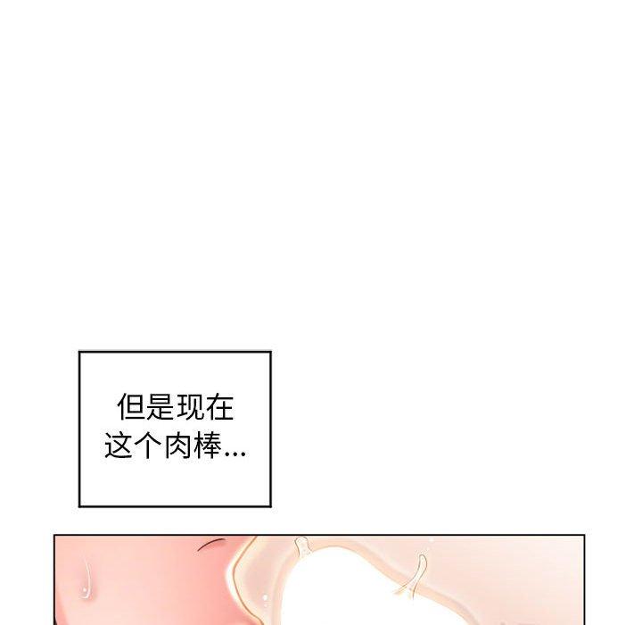 《隔壁的她》漫画 第36话