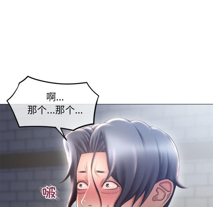 《隔壁的她》漫画 第36话