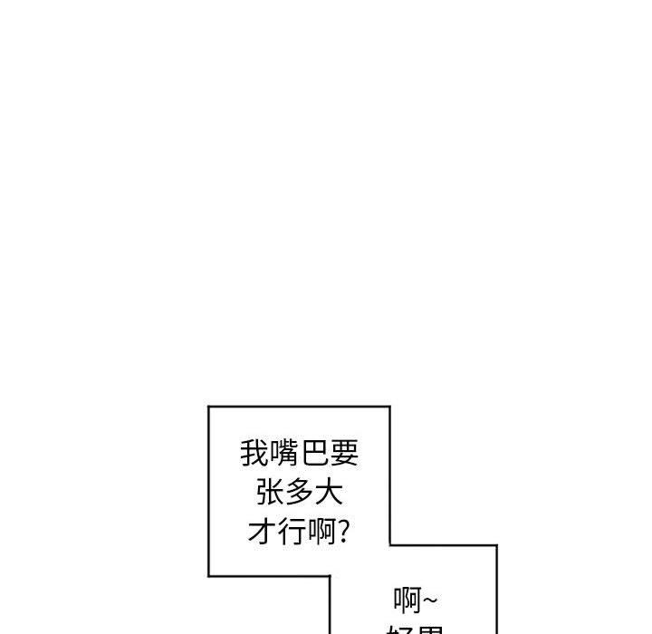 《隔壁的她》漫画 第36话